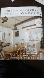松建が雑誌に載りました。